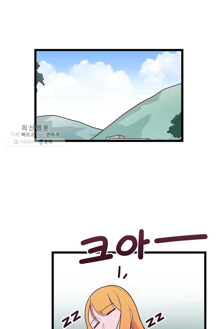 구원해주소서 40화 14