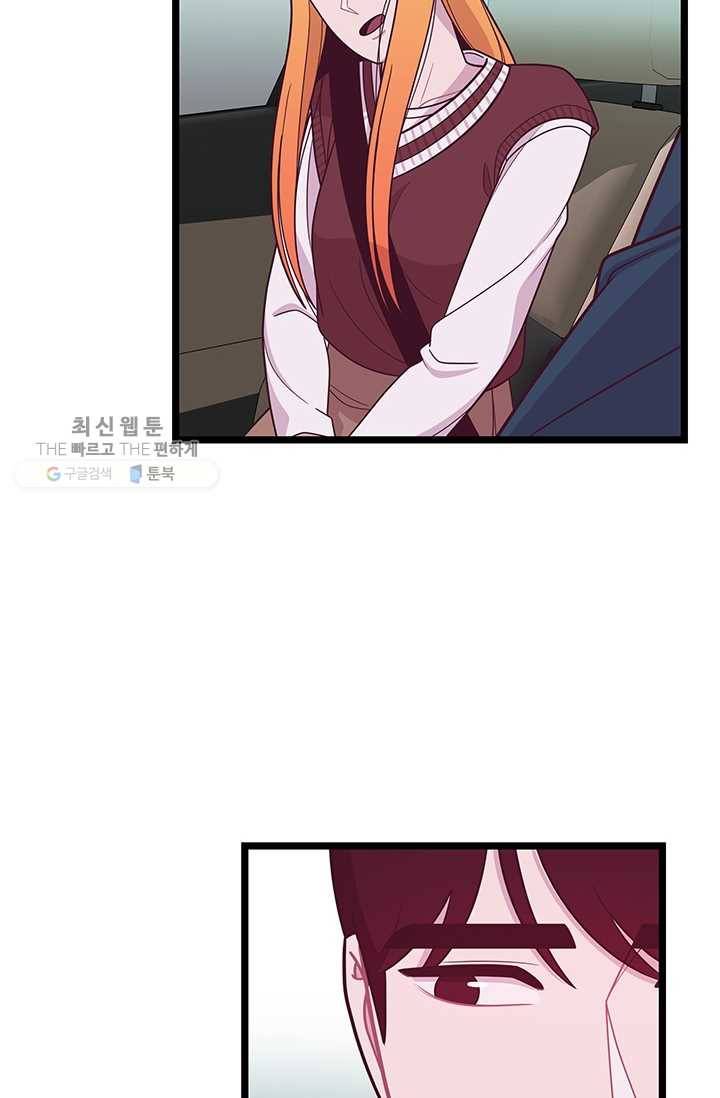 구원해주소서 40화 15