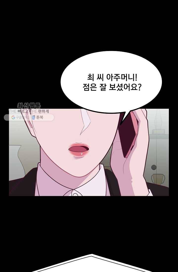 구원해주소서 49화 1