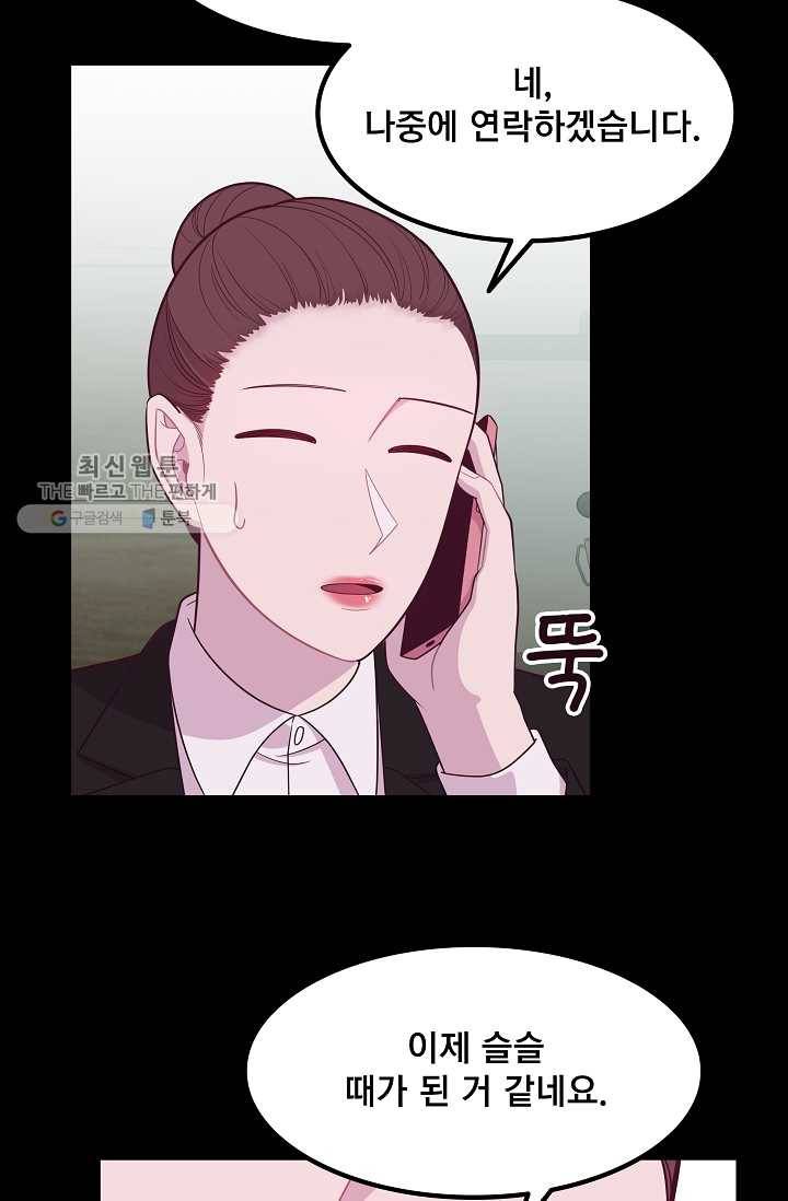 구원해주소서 49화 3
