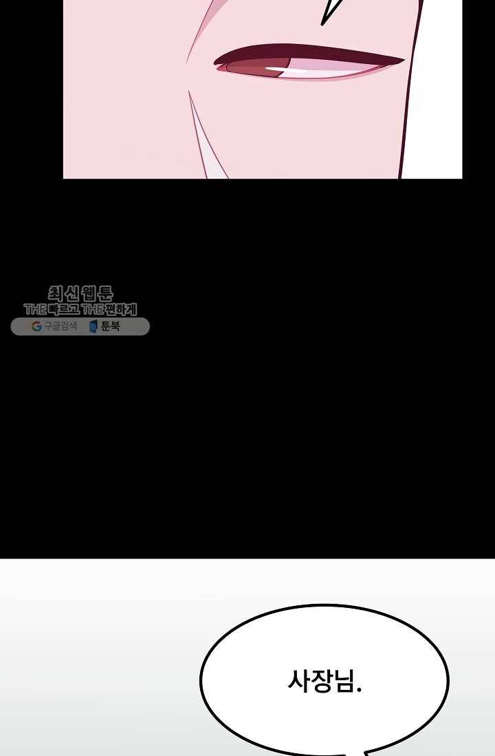 구원해주소서 49화 4