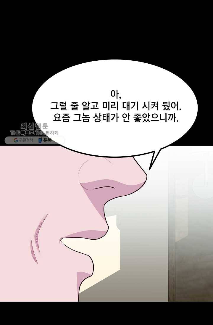 구원해주소서 49화 8