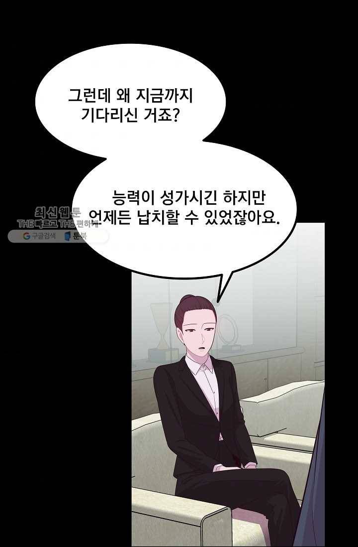 구원해주소서 49화 9