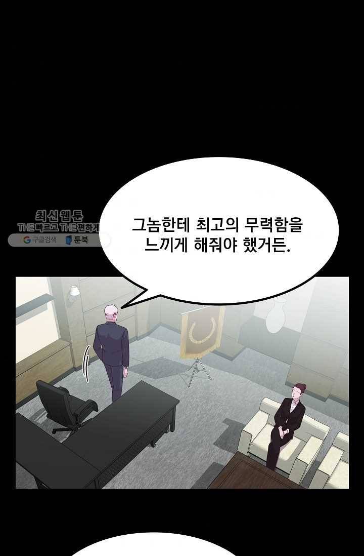 구원해주소서 49화 10