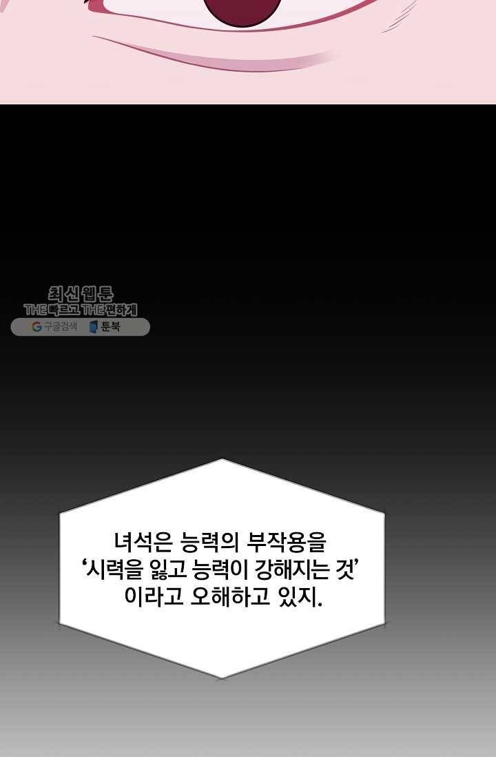 구원해주소서 49화 13