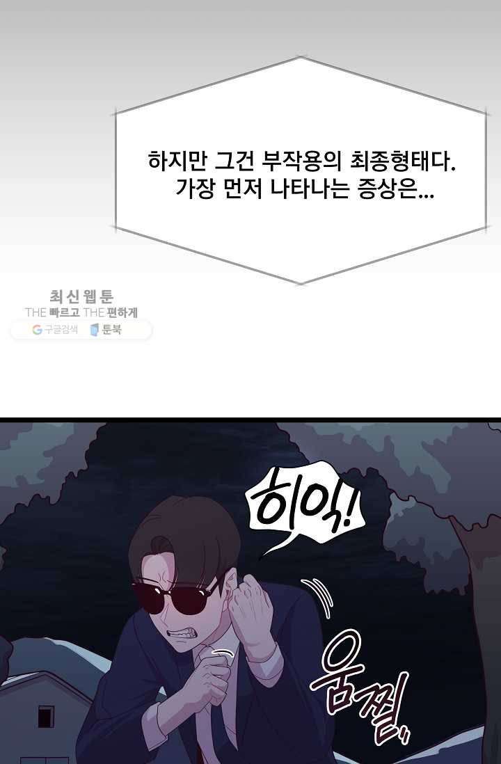 구원해주소서 49화 14