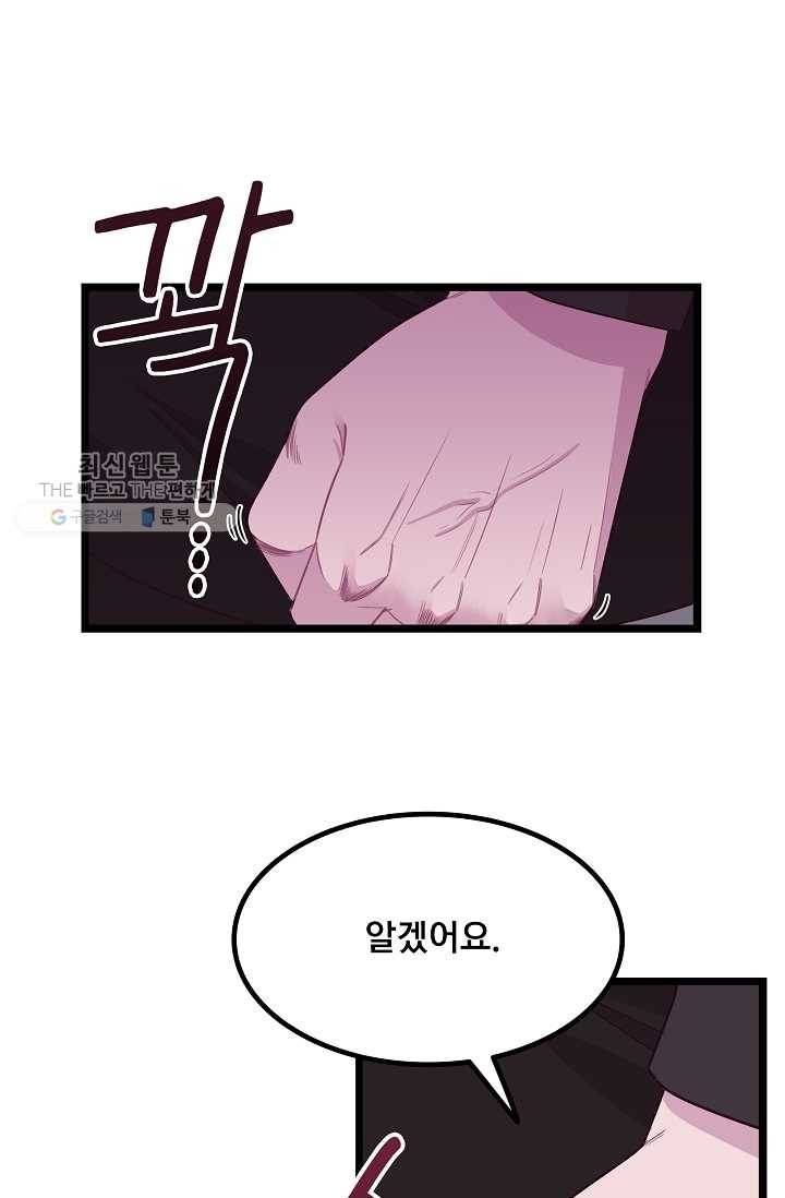 구원해주소서 58화 1
