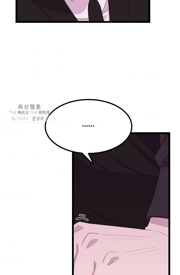 구원해주소서 58화 10