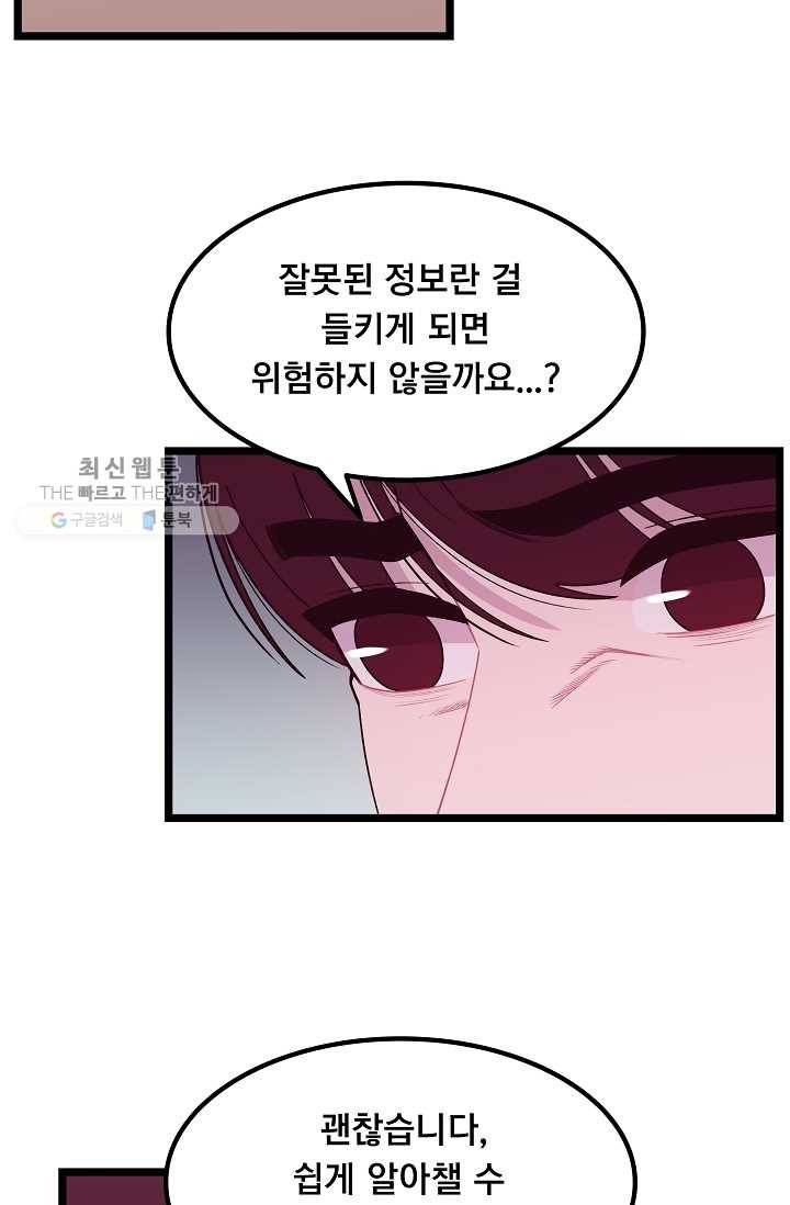 구원해주소서 58화 13