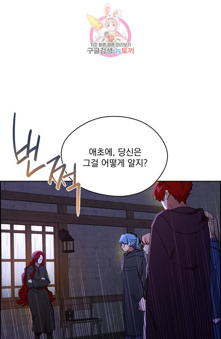 여왕의 나라 35화 2