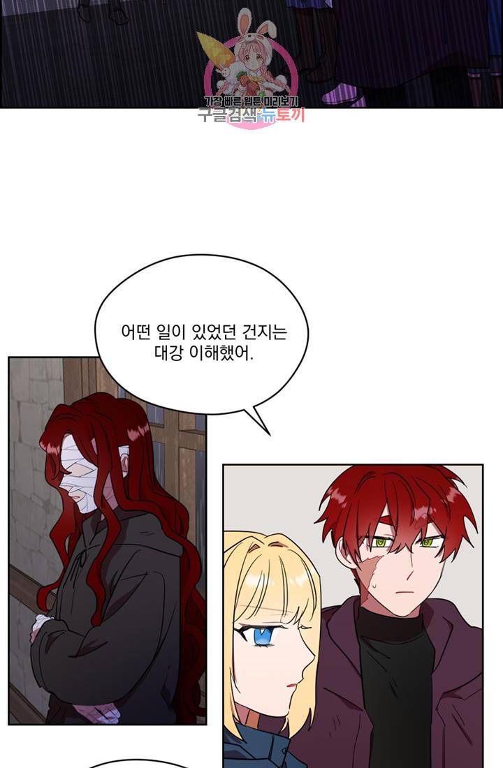 여왕의 나라 35화 3