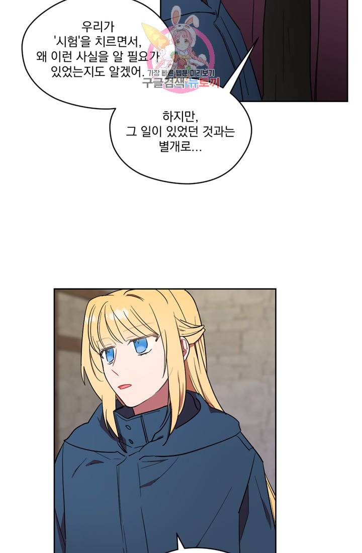 여왕의 나라 35화 4