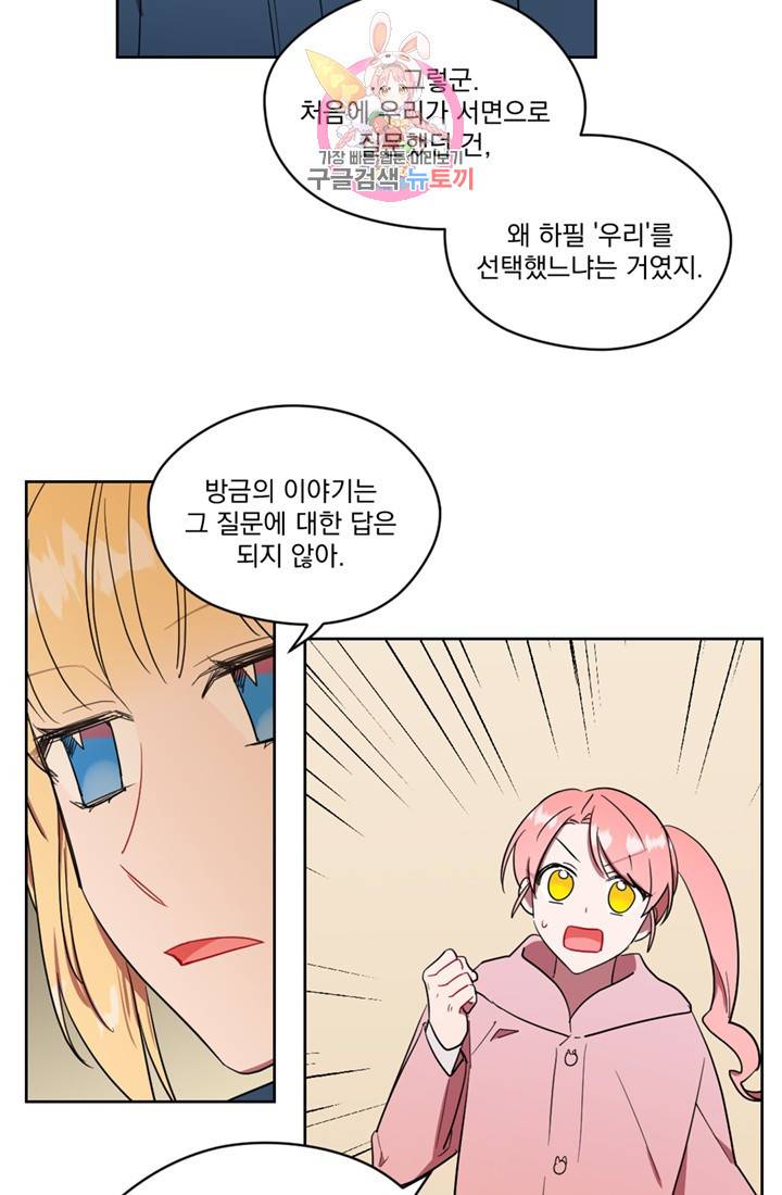 여왕의 나라 35화 5