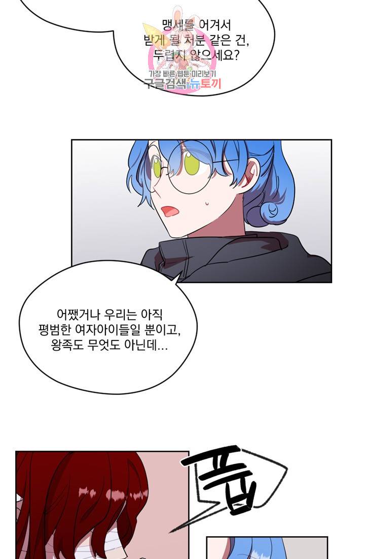여왕의 나라 35화 7