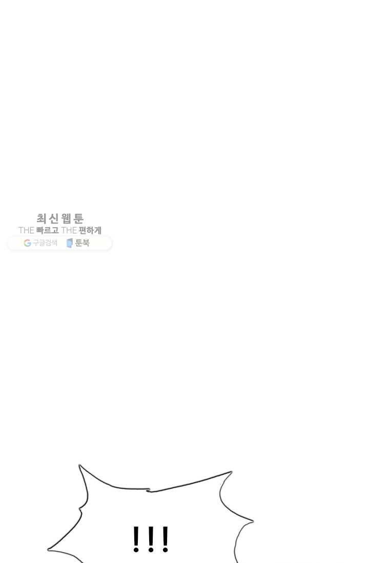 영노의 이빨 27화 1