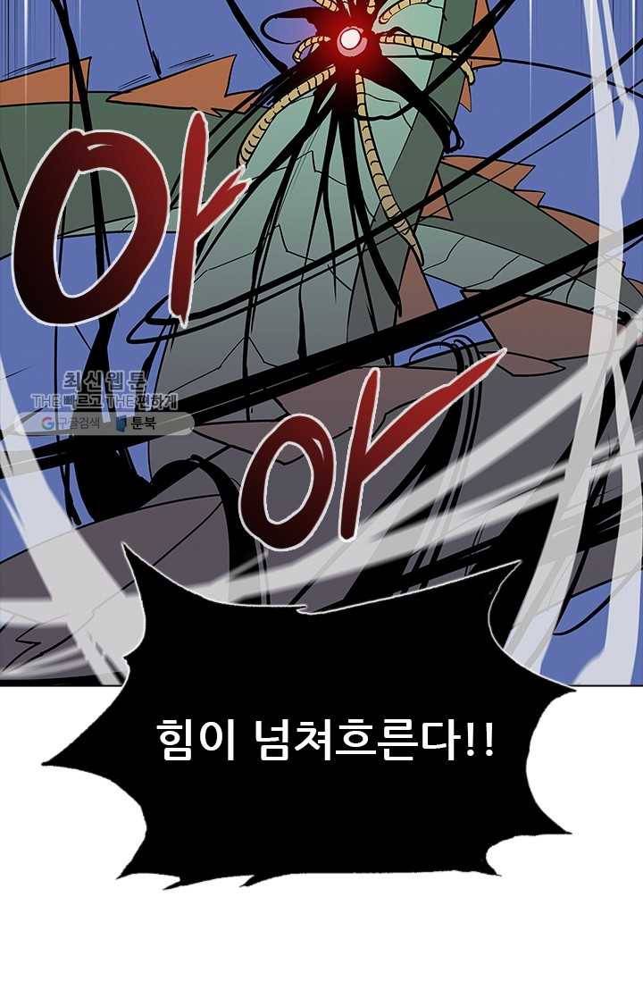 영노의 이빨 27화 4