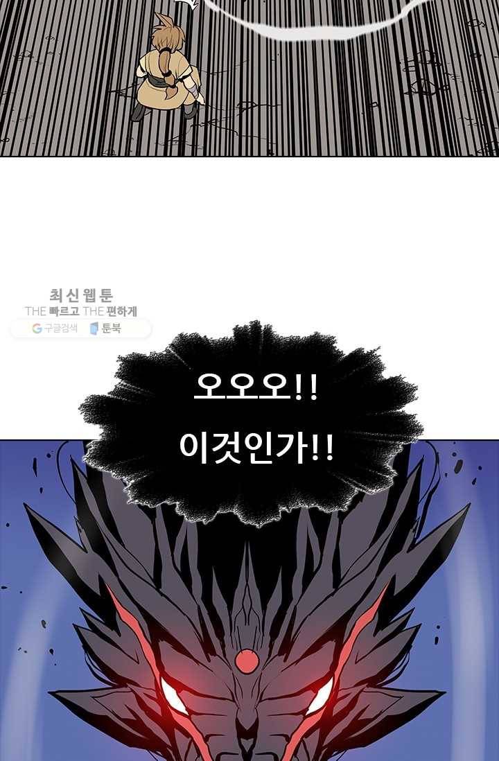영노의 이빨 27화 12
