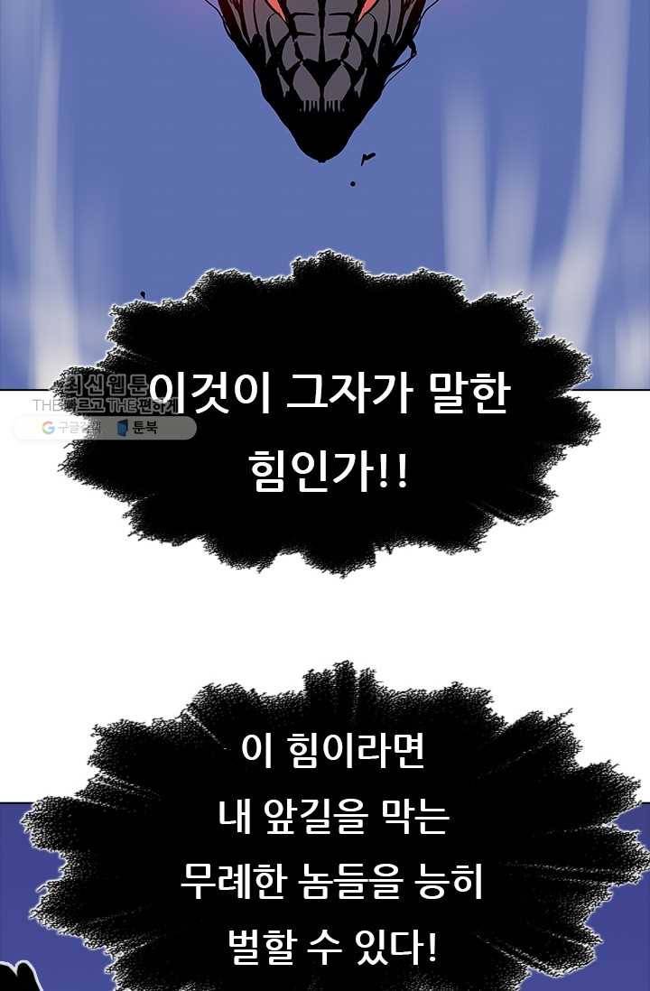 영노의 이빨 27화 13