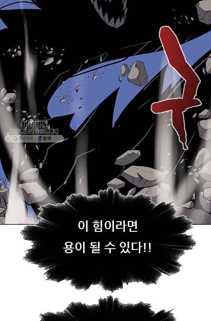 영노의 이빨 27화 15