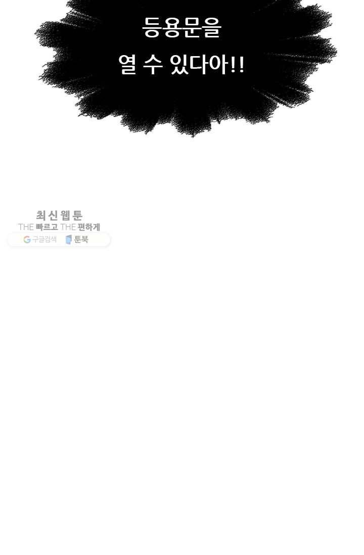 영노의 이빨 27화 16