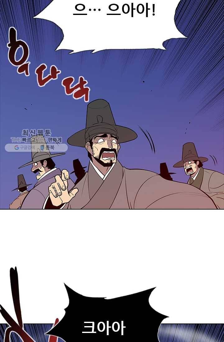 영노의 이빨 27화 19