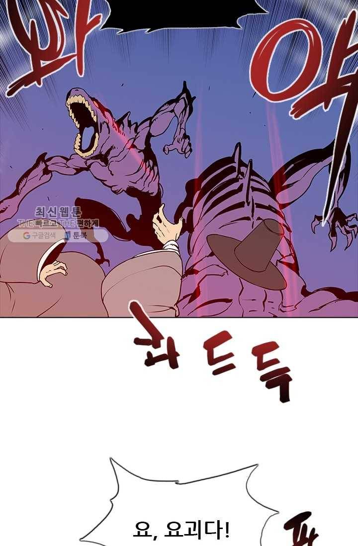 영노의 이빨 27화 20