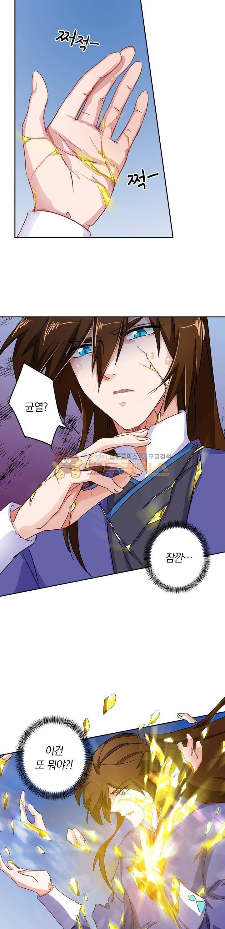 영검존 122화 2
