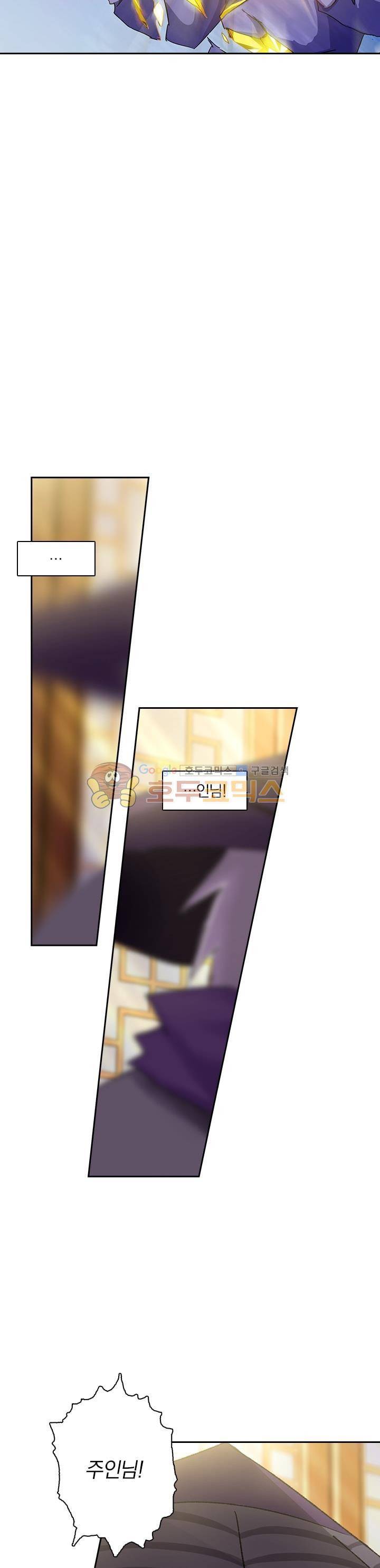영검존 122화 3