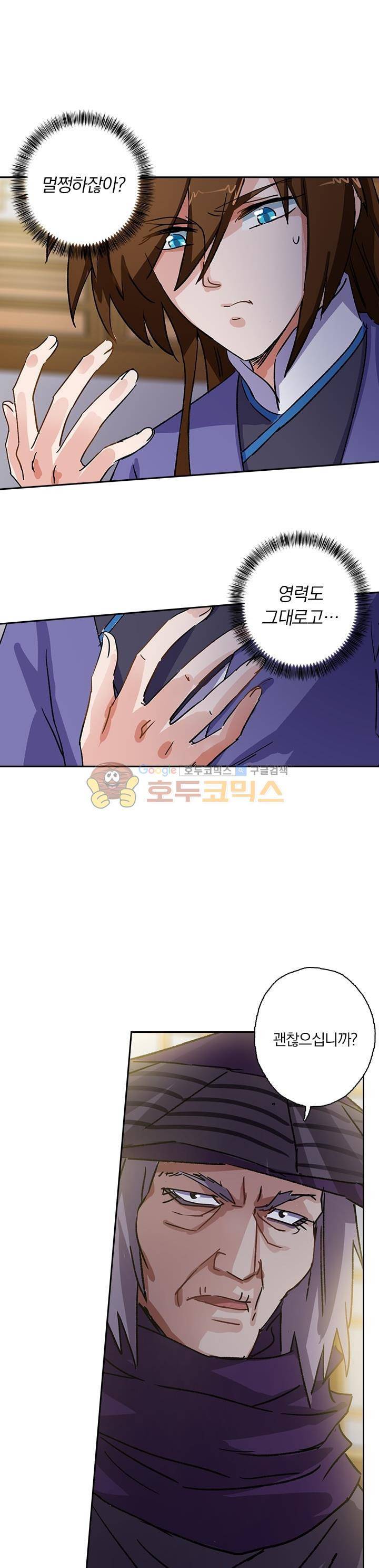 영검존 122화 5