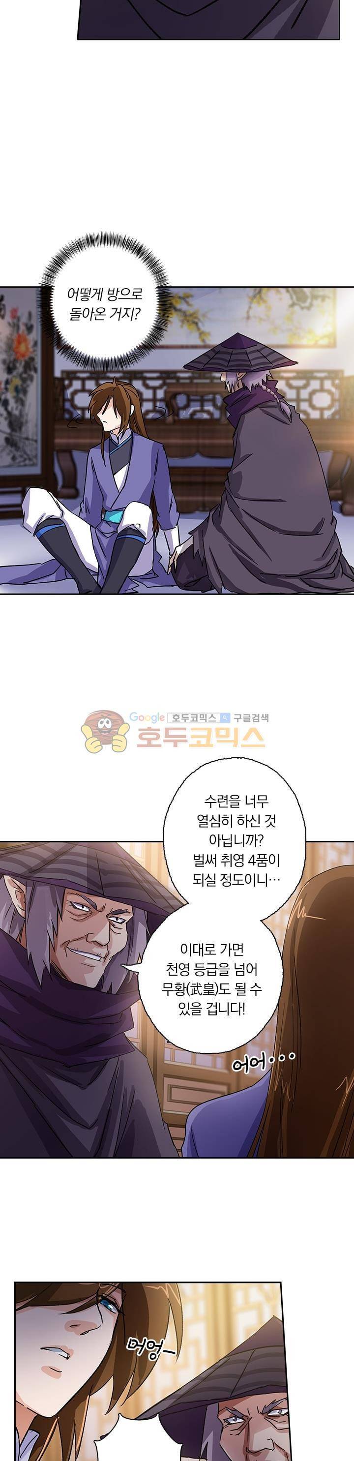 영검존 122화 6
