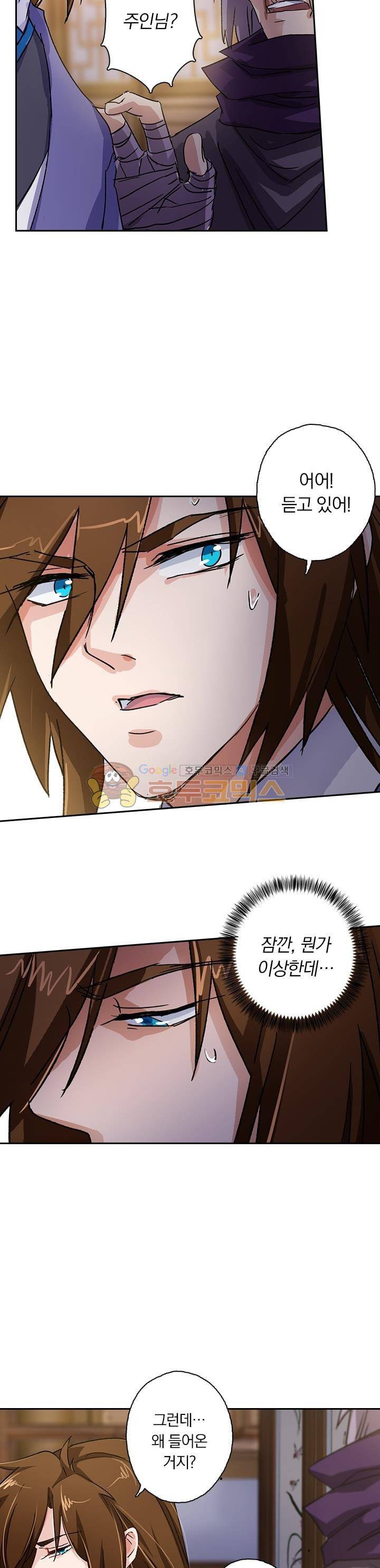 영검존 122화 7