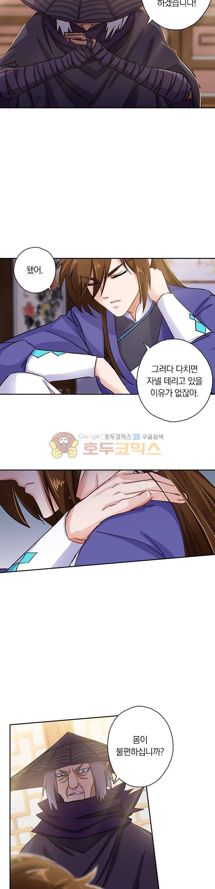 영검존 122화 9