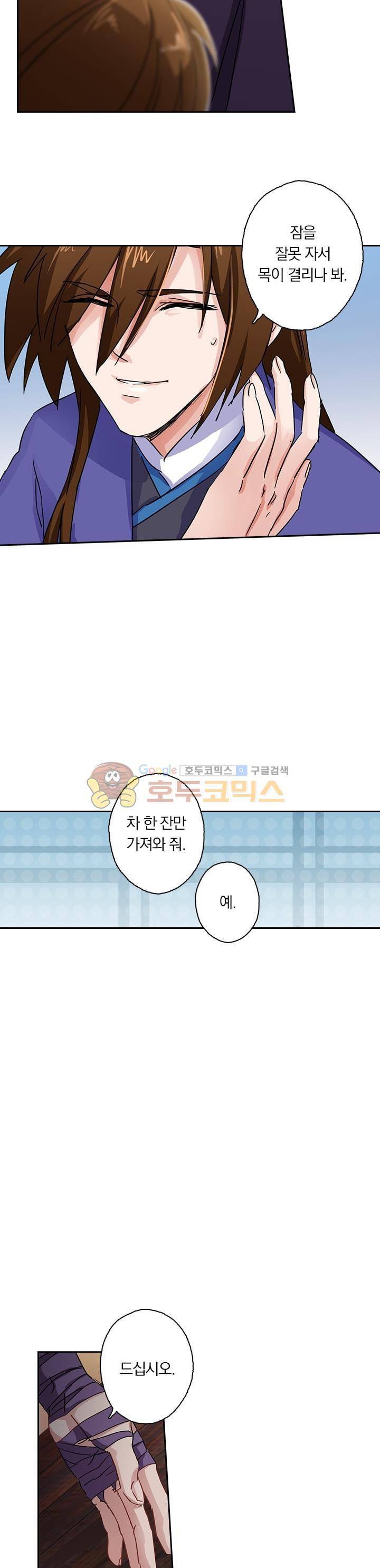영검존 122화 10