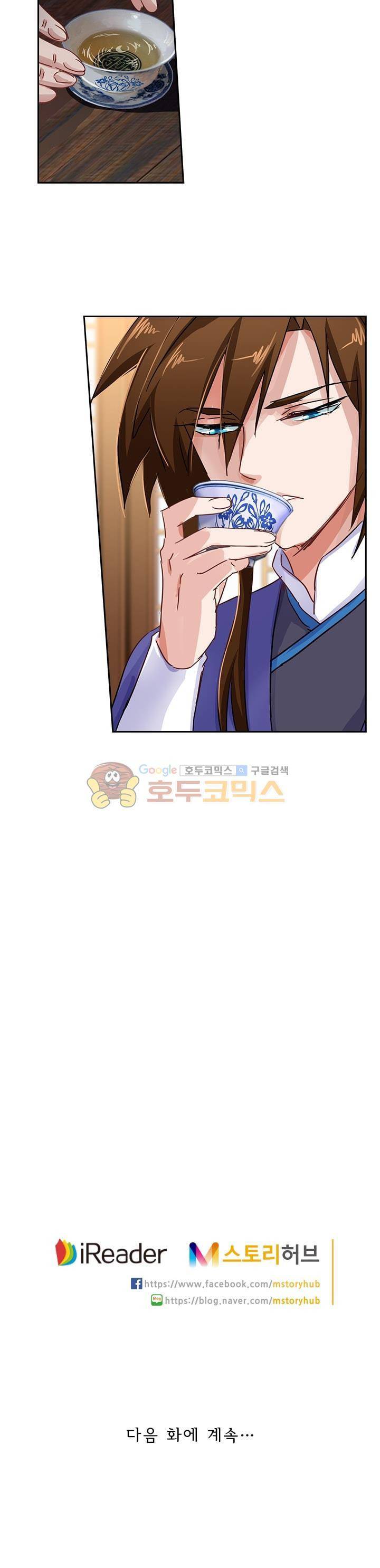 영검존 122화 11