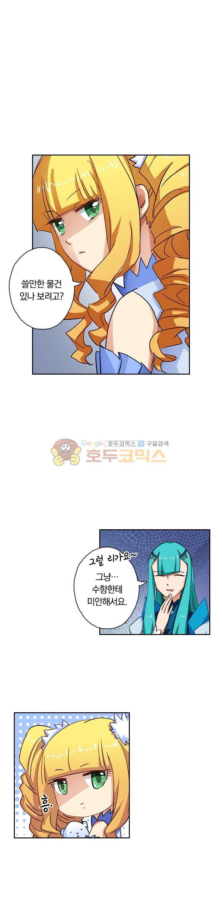 영검존 132화 1