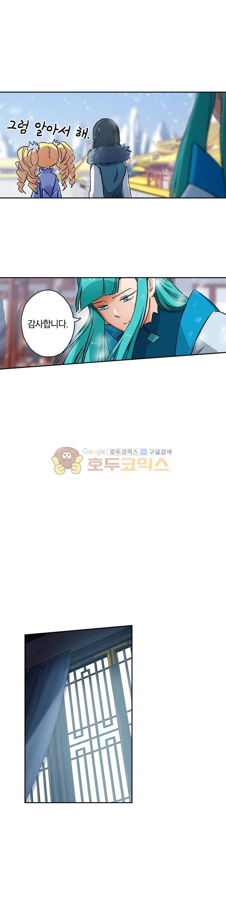 영검존 132화 2