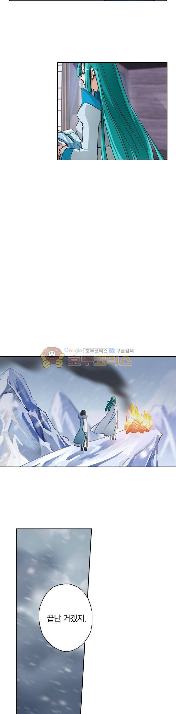 영검존 132화 5