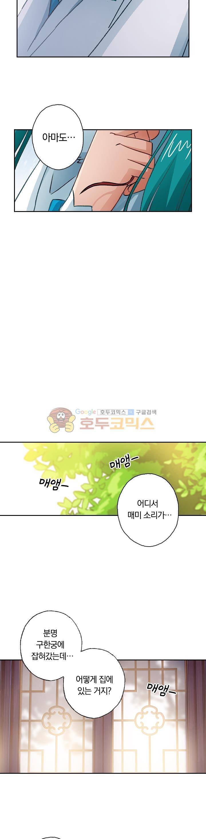 영검존 132화 7
