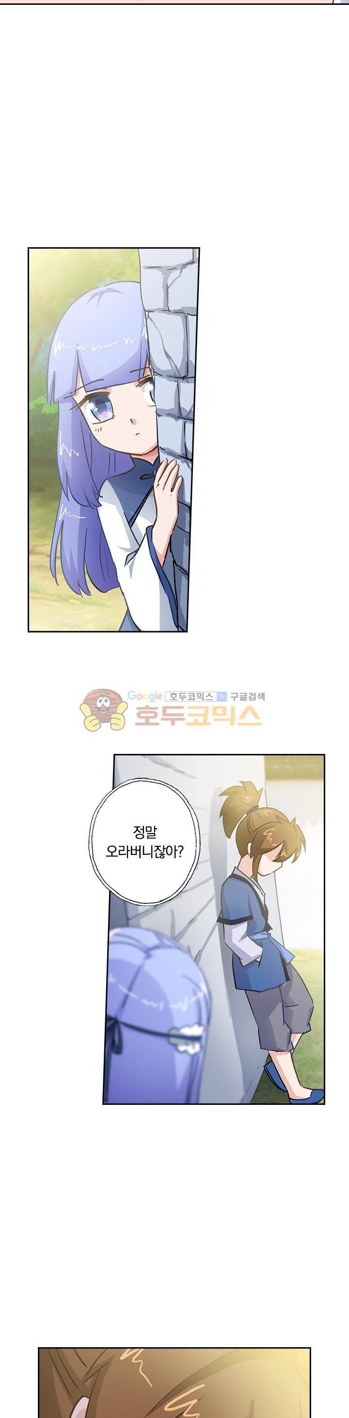 영검존 132화 9