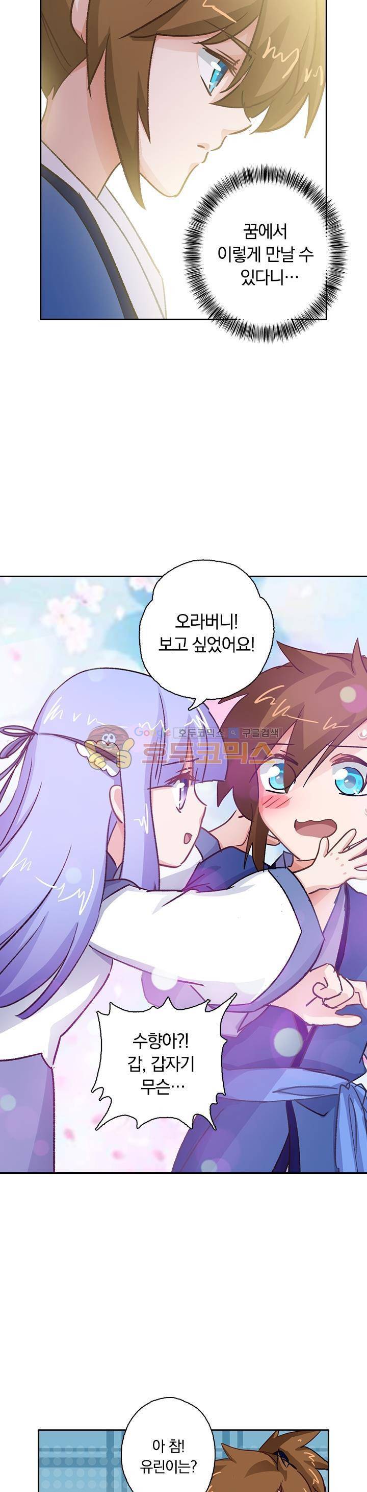 영검존 132화 10
