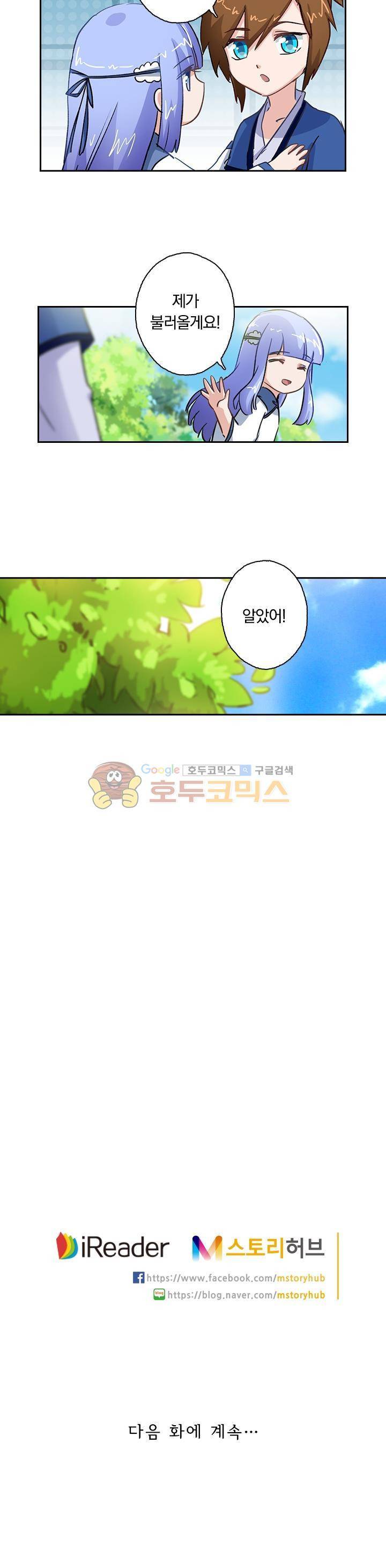 영검존 132화 11