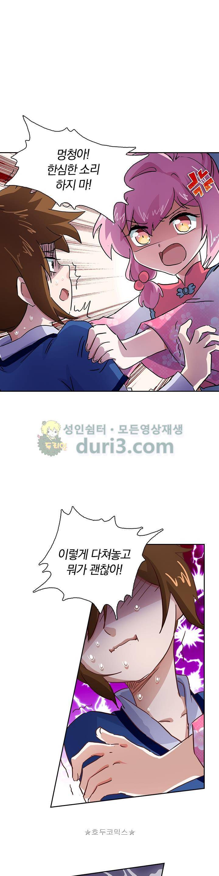 영검존 142화 1
