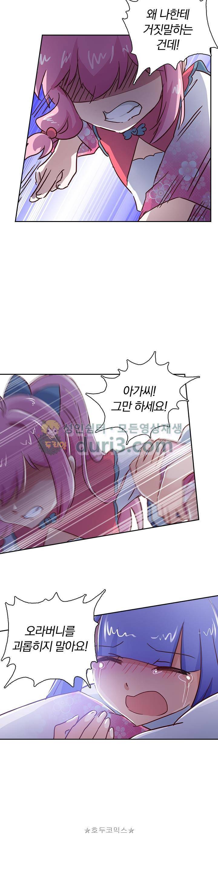 영검존 142화 3