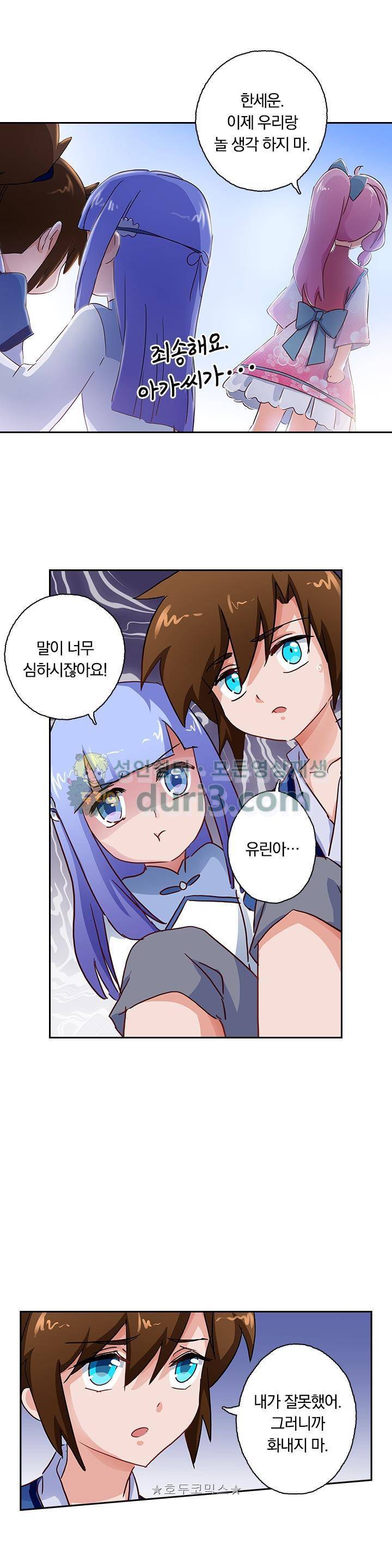 영검존 142화 5