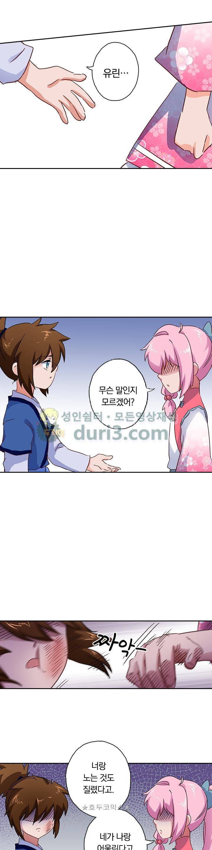영검존 142화 6