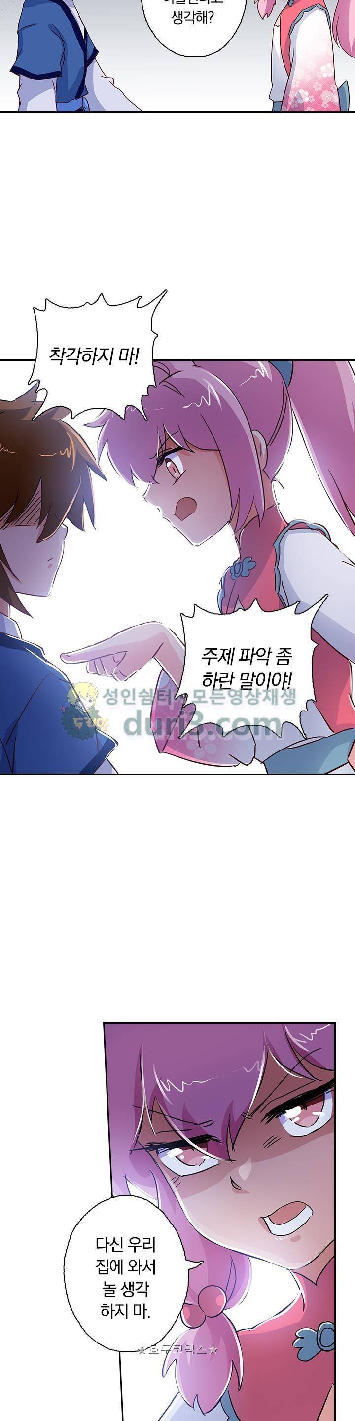 영검존 142화 7