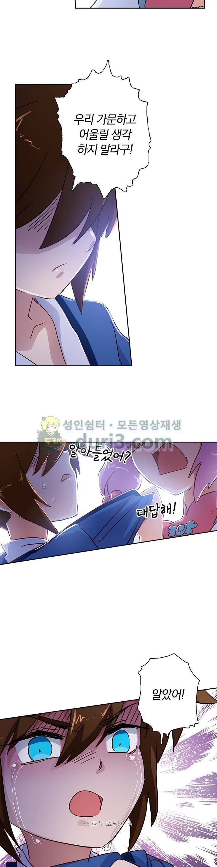 영검존 142화 8