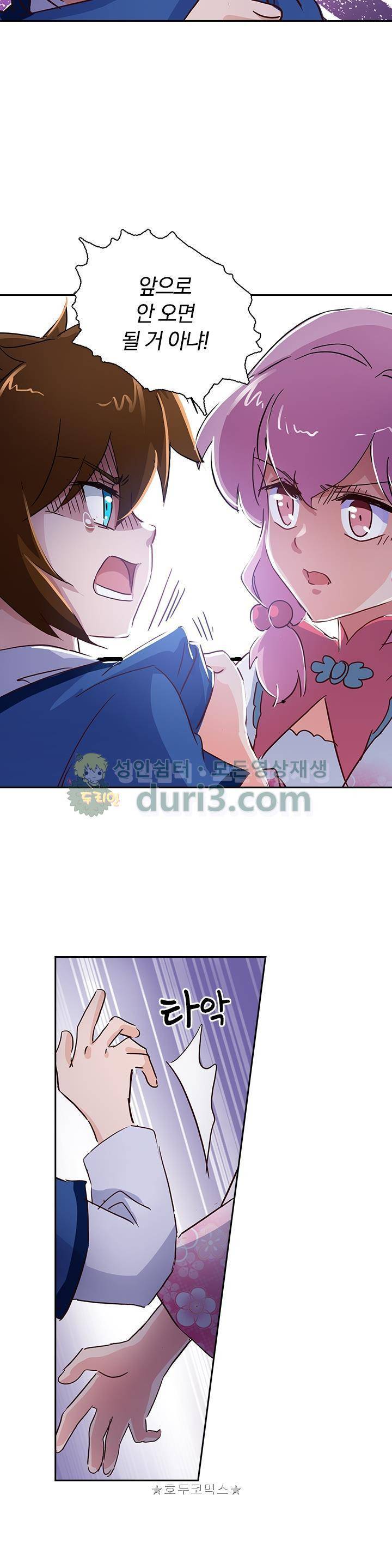 영검존 142화 9