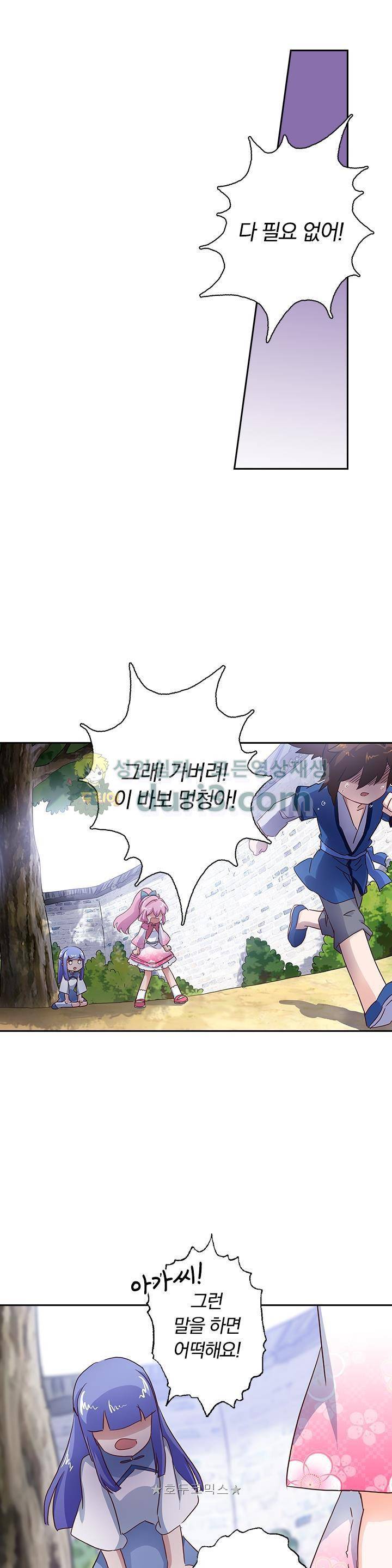 영검존 142화 10