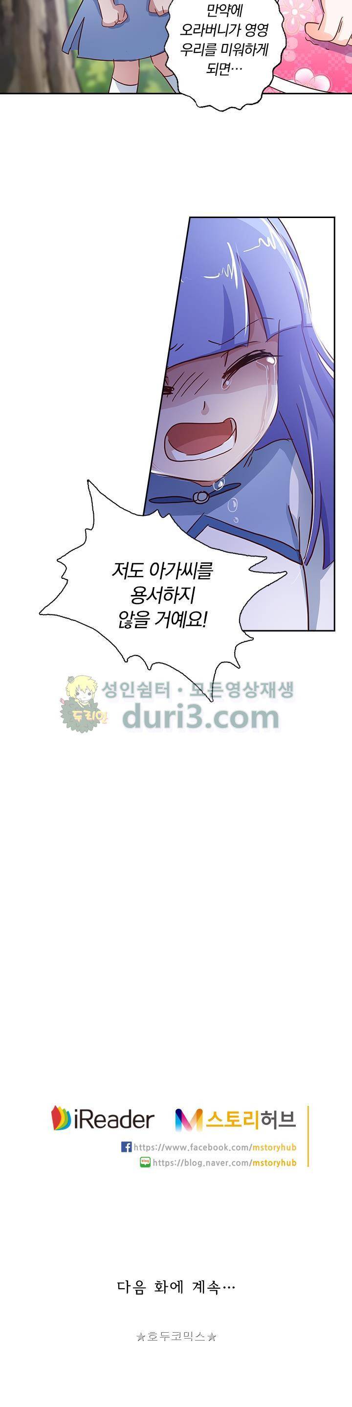 영검존 142화 11